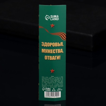 Gift pen "February 23", metal, 1 mm-6