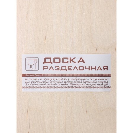 Board cutting wooden shade “Happy March 8!”, 29 × 21 cm-3