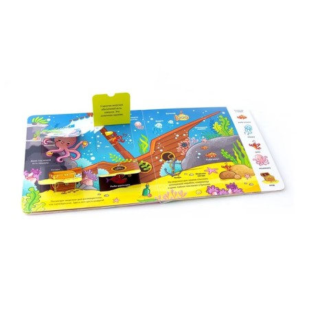 Sea: Book with windows-2