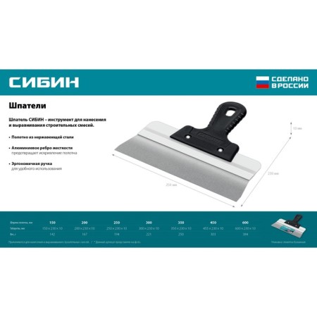 Facade Sibin 10083-60, plastic handle, stainless steel, 600 mm-3