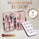 Manicure set "Corgi", 7 items, PVC chech, multi-colored