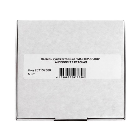Pastel Dry artistic Extra Soft, ZHK master class, 10/65 mm, English red 253137300-4