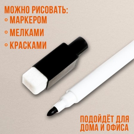 Magnetic marker board with magnets and marker "Classic" 1.5 × 30 × 20 cm-3