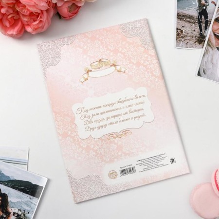 The folder for the certificate of marriage "Ring", A5-3