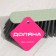 Brush-clutch plastic shares, working part 18 cm, 31 × 3.5 cm
