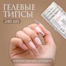 Gel tips for nail extension, 240 pcs, a ballerina shape, full matte coating, in a container, a transparent color