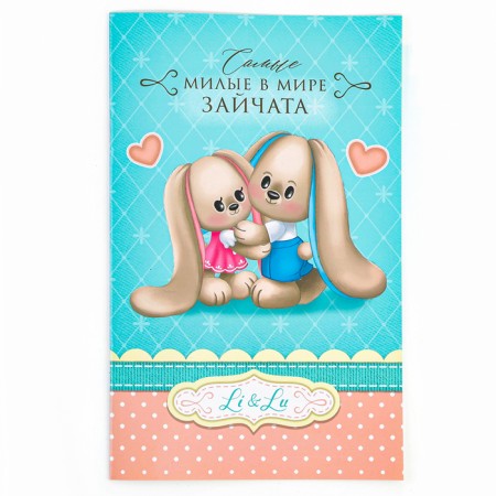Книга «Зайки Li&Lu»-2