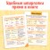 Book-Trinazher “Literacy lessons. Grade 1-2 ”, 36 p.