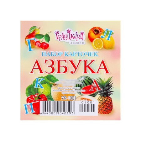 A set of training cards "ABC" yellow color, 33 cards, 10x10 cm-2