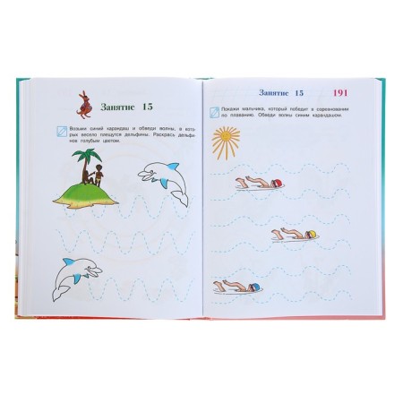 Annual course of developmental classes for children 3-4 years old, Volodina N.V.-4