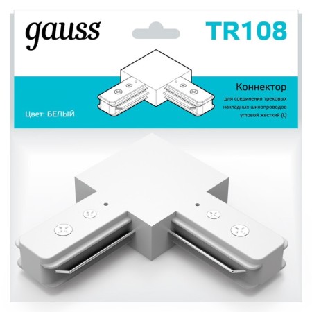 Busbar (l-shaped) Gauss, white color-2