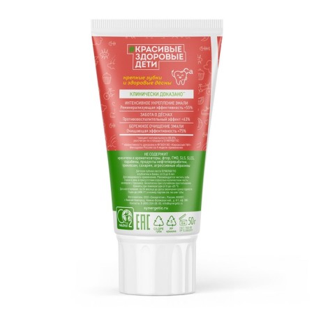 Synergetic children's paste, strawberry and banana, from 3 to 6 years red, 50 g-2