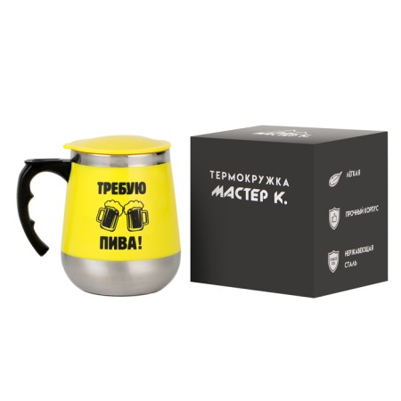 Thermal circle, 450 ml, Altai "require beer", retains heat up to 2 hours-1