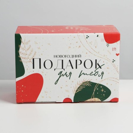Folding box "Gift for you", 22 x 15 x 10 cm, new year-4
