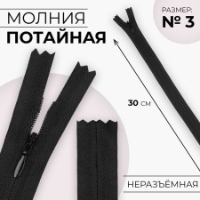 Lightning secret, No. 3, non -income, automatic lock, cotton, 30 cm, black color