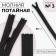 Lightning secret, No. 3, non -income, automatic lock, cotton, 30 cm, black color