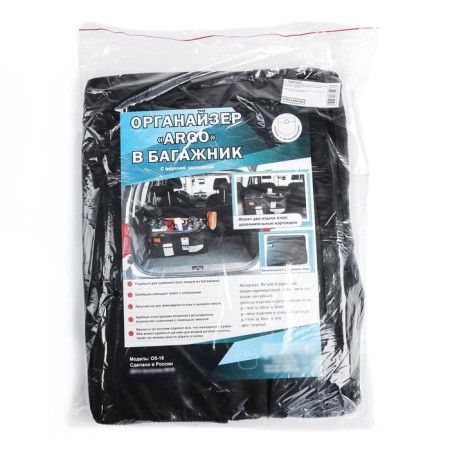 Organizer bag in the trunk of a car, folding, 60 × 40 × 30 cm-5