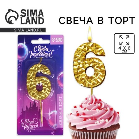 Candle for the cake, number "6", gold, 4 x 10 cm.-1