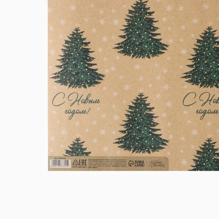 Package Crafts "New Year tree", 70 x 100 cm, New Year-3