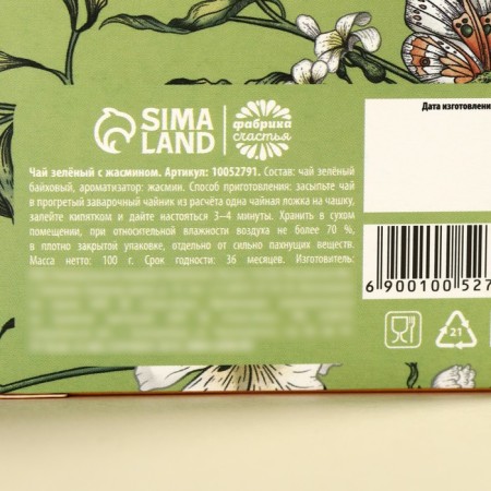 Green tea "you delight", taste: jasmine, 100 g.-4