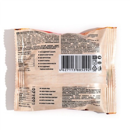 Cookies protein taste peanuts with chocolate, 40 g-1