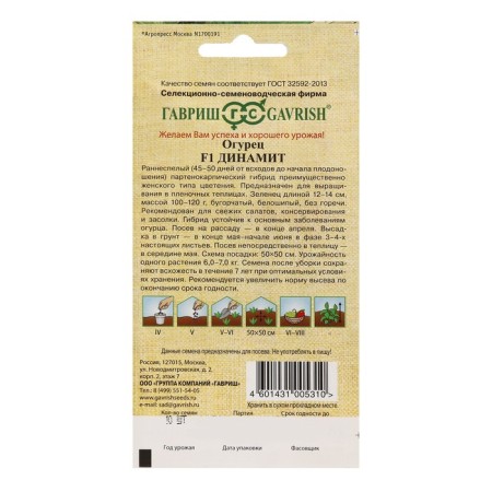 Cucumber seeds "Dynamite", F1, 10 pcs.-3