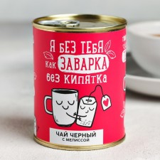 Black tea 