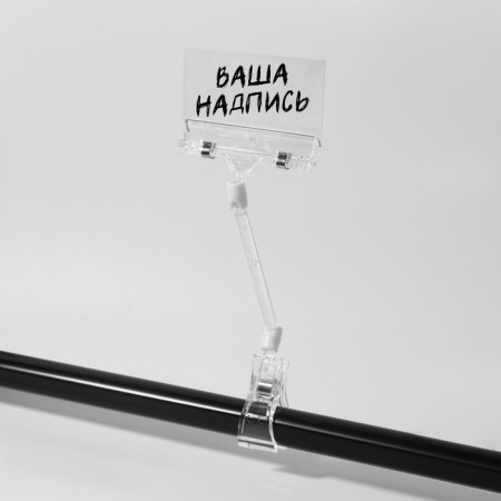 Ценникодержатель с зажимом, цвет прозрачный d=3,2 см, 8×2,5×20,5 см-1