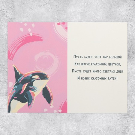 Postcard "Everything will come true", embossing, 18 x 12 cm-1