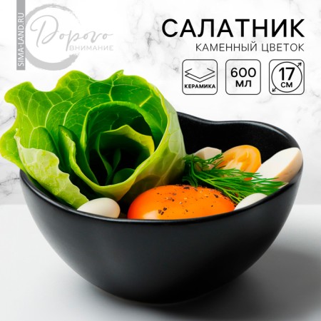 Black Ceramic Territory Ceramic Territory, 600 ml, 17 cm, black color
