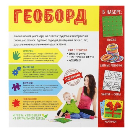 New Year's developmental game. Geobort "New Year! Winter fairy tale "-5