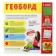 New Year's developmental game. Geobort "New Year! Winter fairy tale "