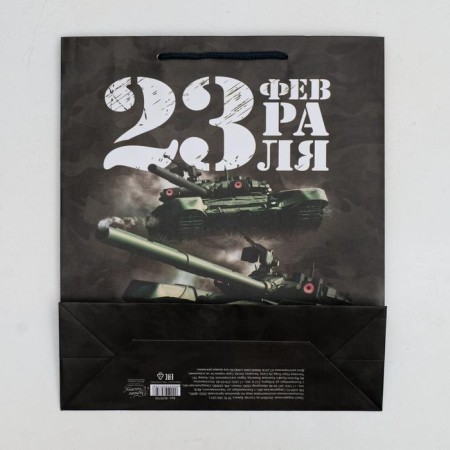 Package Gift Laminated Vertical, packaging, “brave solidate”, m 26 x 30 x 9 cm-3