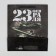 Package Gift Laminated Vertical, packaging, “brave solidate”, m 26 x 30 x 9 cm
