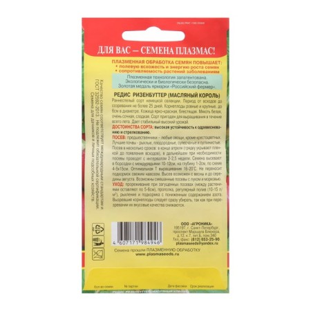 Seeds Redis "Risenbutter" Oil King, 2 g-1