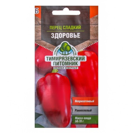 Sweet pepper seeds "Health", Early Ned, 0.3 g