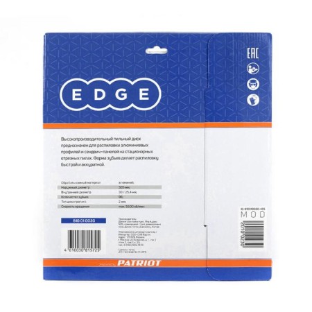Disk of aluminum Edge by Patriot, 96 teeth, 305x96x30/25.4 mm-2