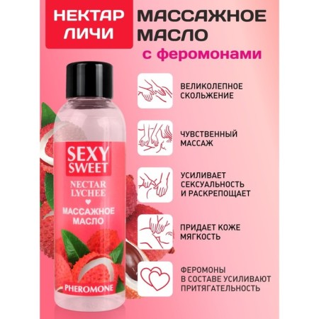 Massage oil SEXY Sweet Nectar Lychee, with pheromones, 75 ml-2