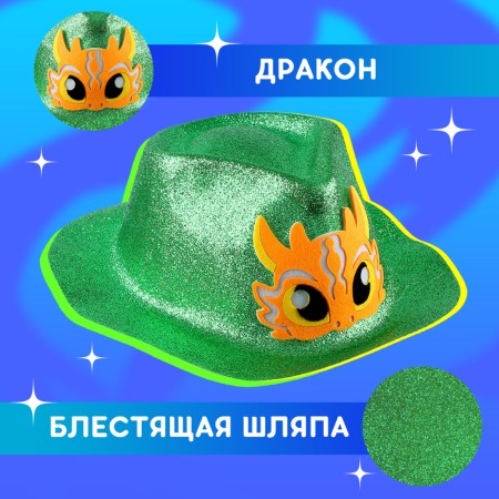 Carnival hat "Dragon", yellow color-1