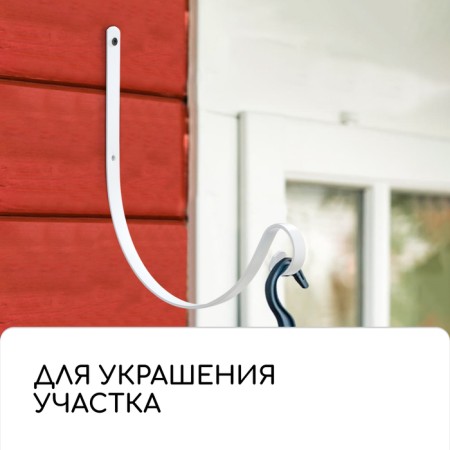 Bracket for kashpo kovaya, 28 cm, metal, white-4