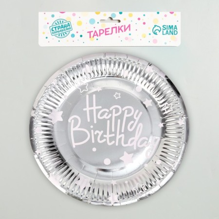 Paper plates "Happy birthday", in a set 6 pieces, silver color-1