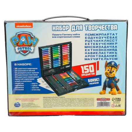 Set for creativity, 150 items, puppy patrol-9
