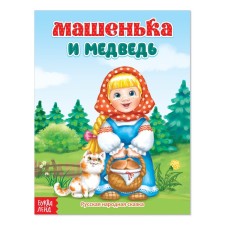 Russian folk tale 