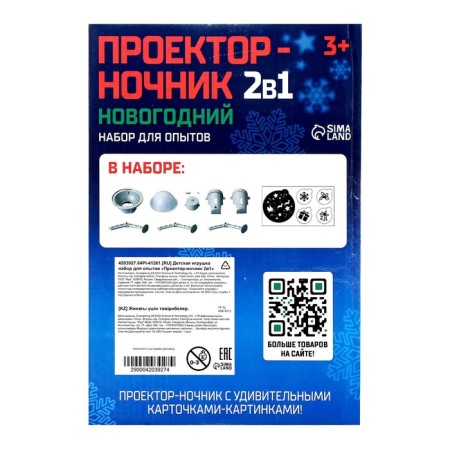 Projector - nightlight 2 in 1 "New Year"-7