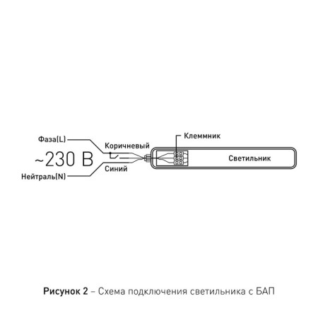 Emergency linear LED lamp era, 36W, 6500k 3420lm, IP65-8