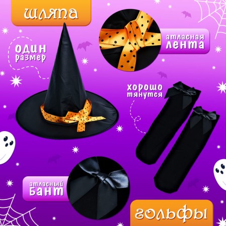 Carnival set "Sweet Witcher", height 104-110 cm, color orange color-2