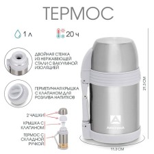 Термос "Арктика", 205, 1 л, сохраняет тепло 20 ч