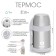 Thermos "Arctic", 205, 1 l, retains heat 20 hours