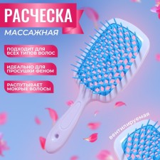The comb is massage, wide, ventilated, 8.5 × 20.5 cm, PVC box, color mix/white