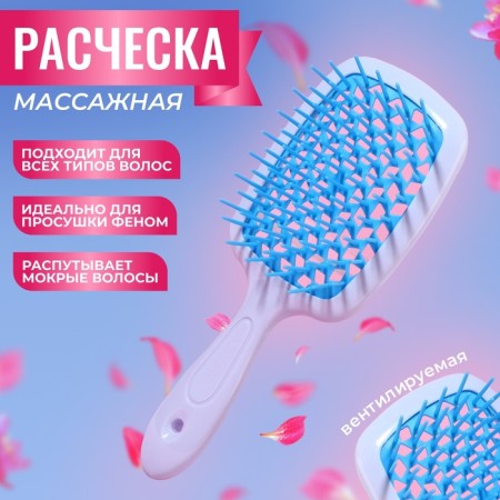 The comb is massage, wide, ventilated, 8.5 × 20.5 cm, PVC box, color mix/white